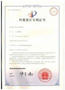 外觀設(shè)計(jì)專(zhuān)利證書(shū)——新風(fēng)凈化機(jī)